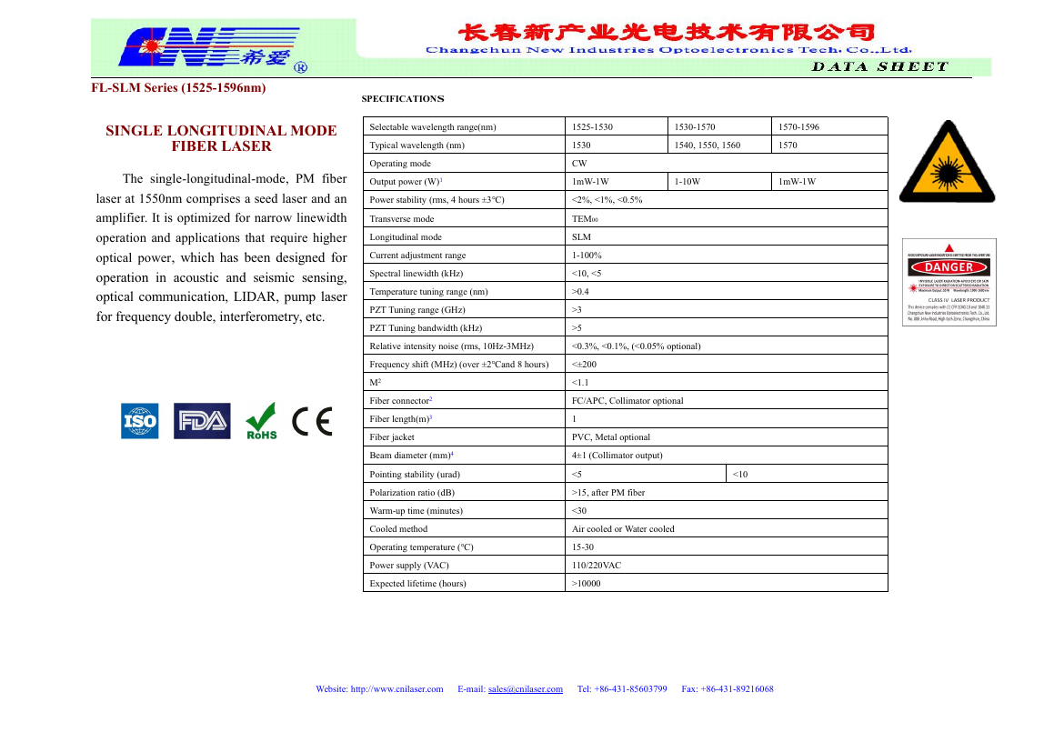 1530nm单纵模激光器